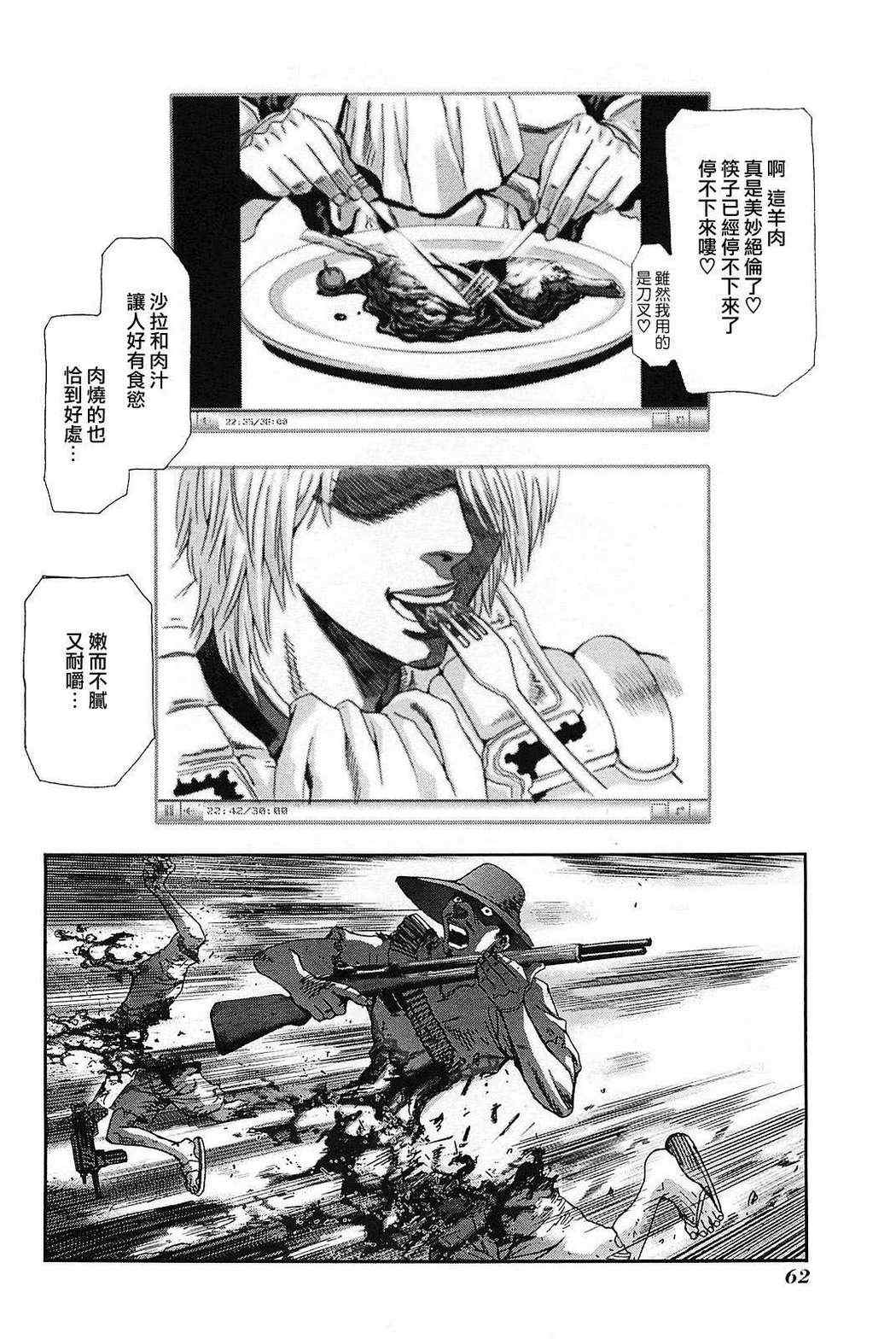 《前线任务》漫画 064集