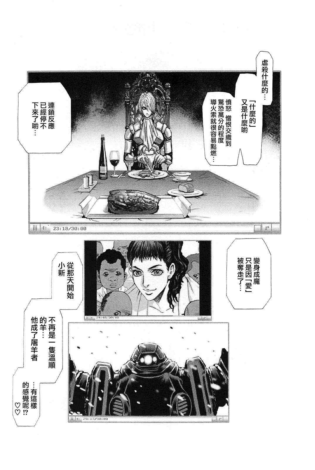 《前线任务》漫画 064集