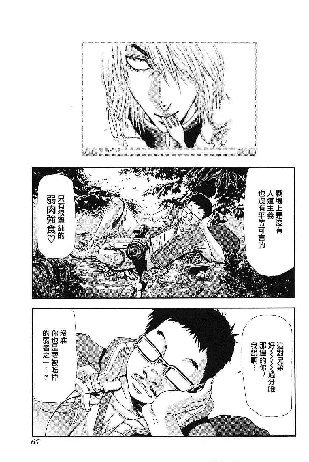 《前线任务》漫画 064集