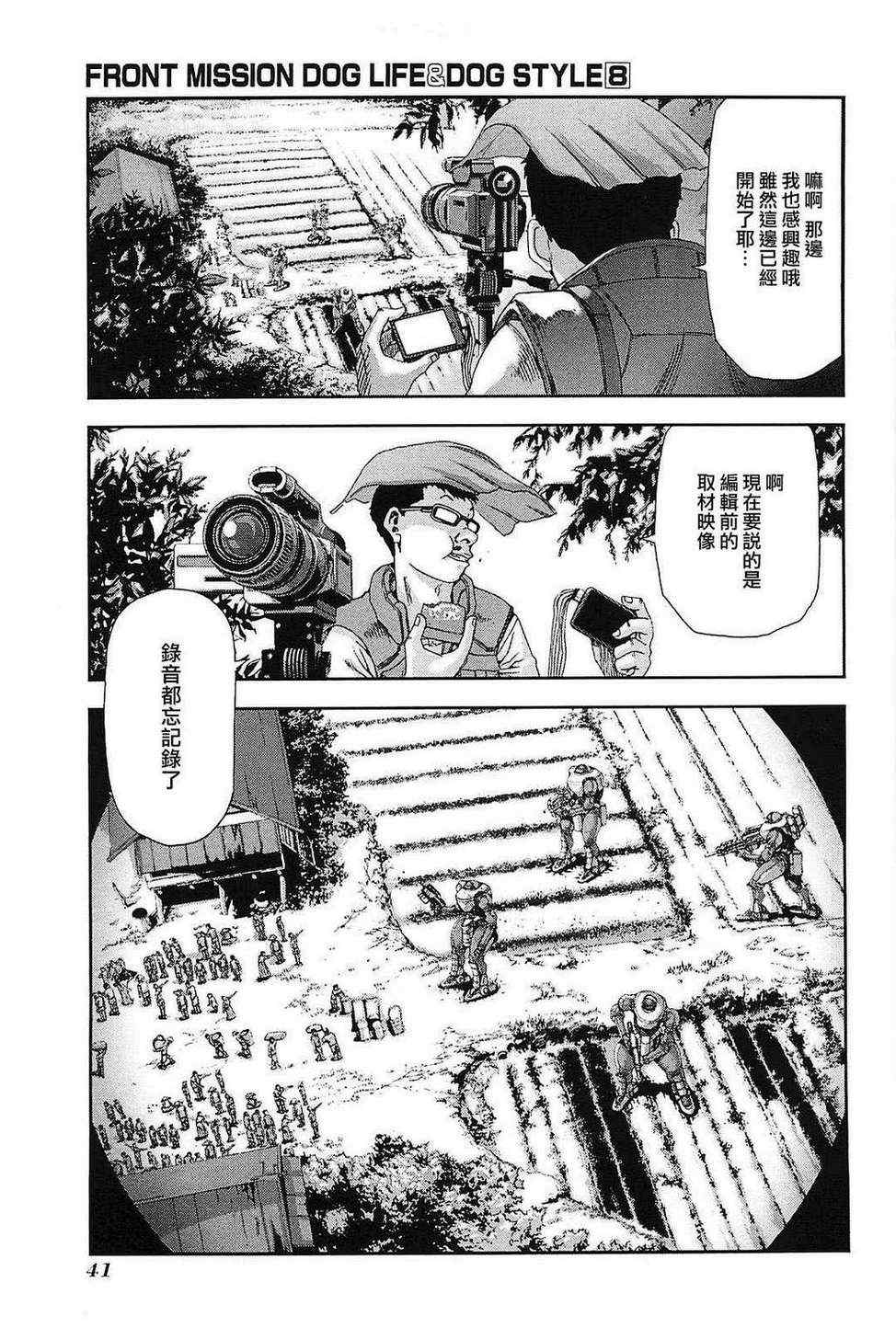 《前线任务》漫画 063集