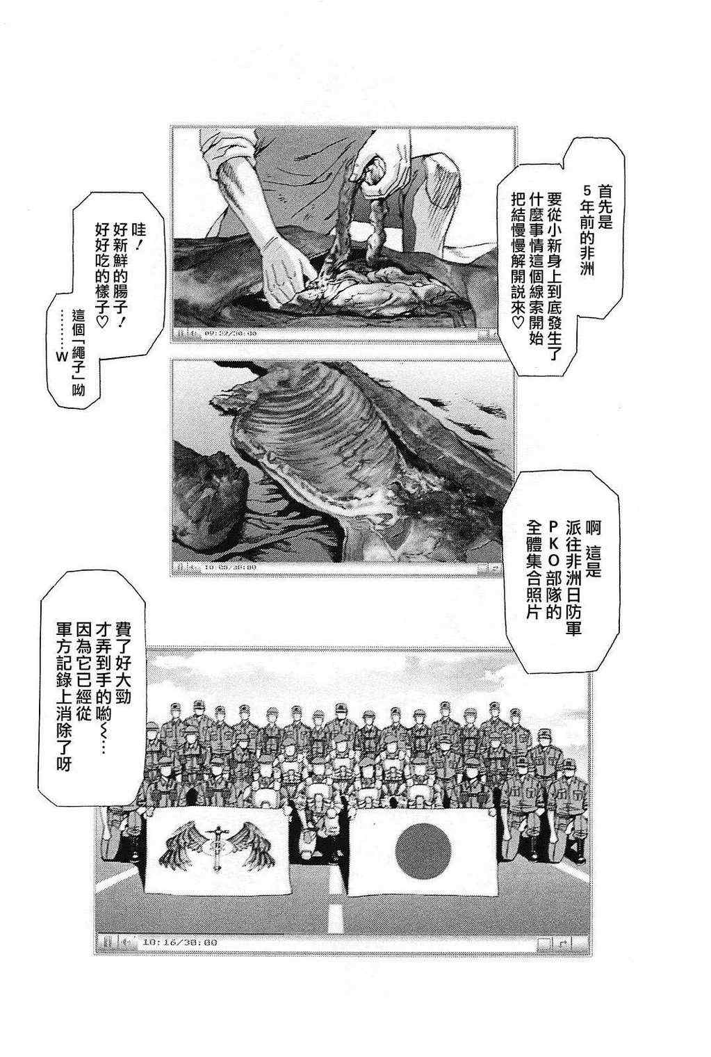 《前线任务》漫画 063集