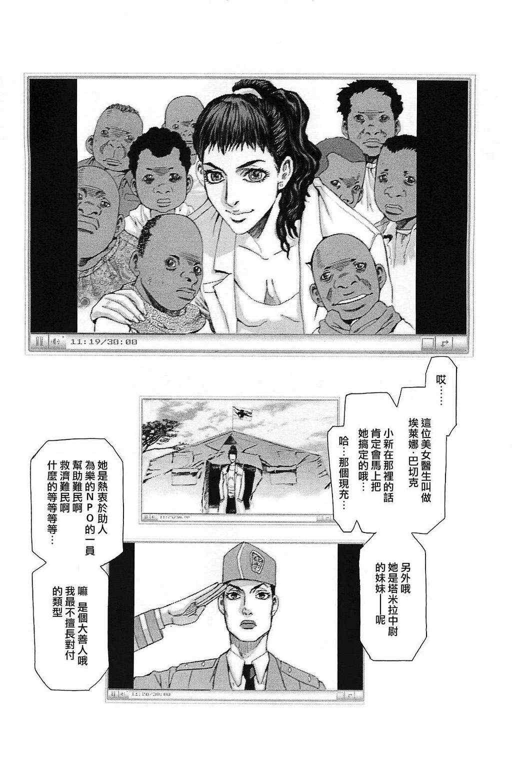 《前线任务》漫画 063集