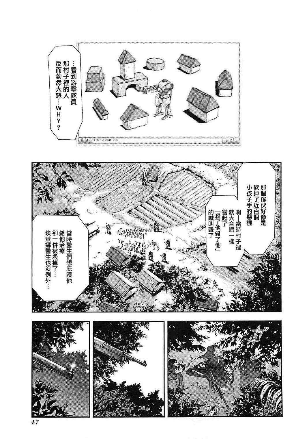 《前线任务》漫画 063集