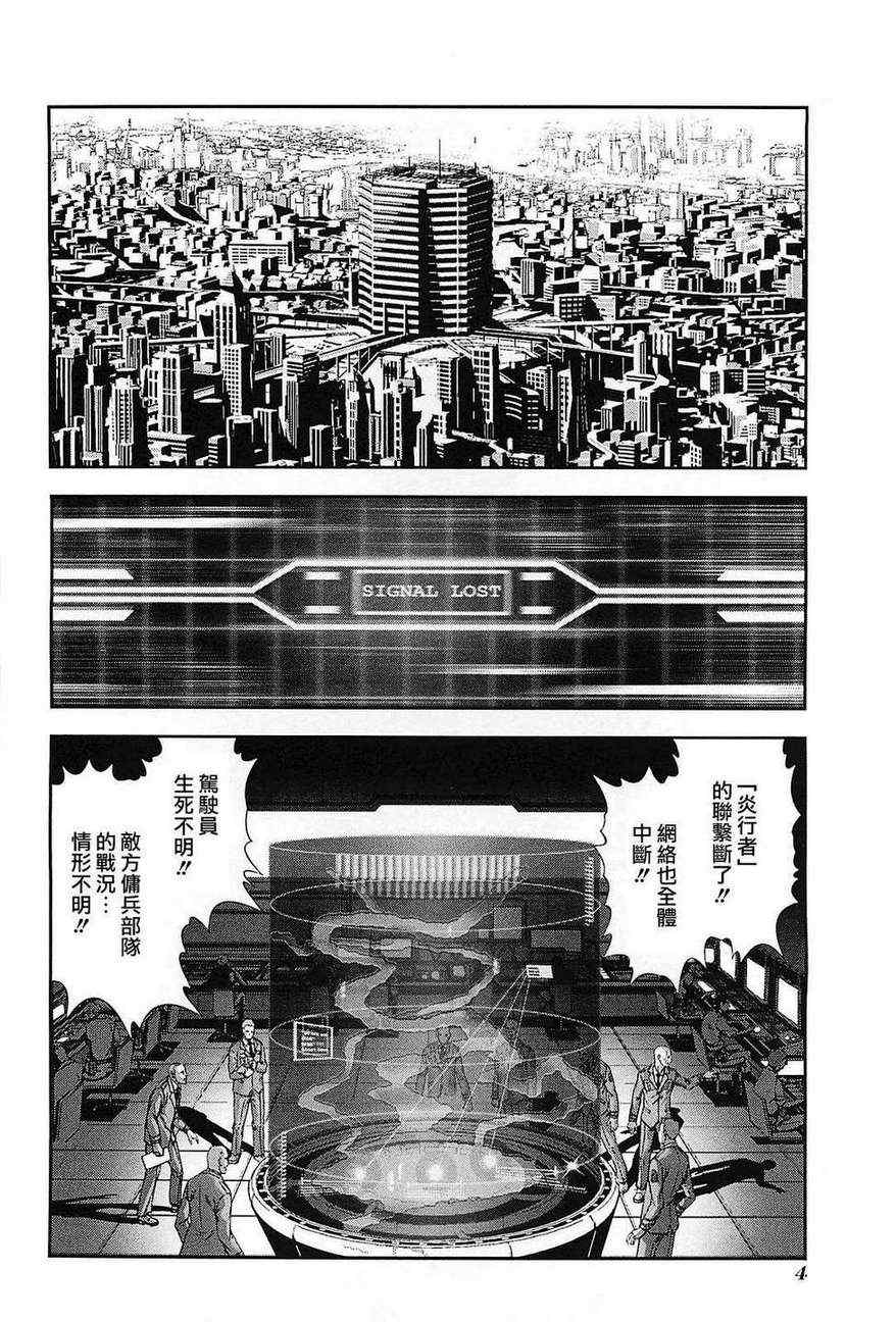 《前线任务》漫画 062集