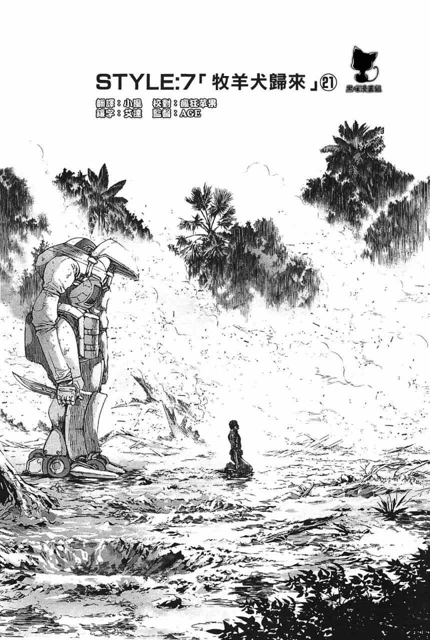 《前线任务》漫画 059集
