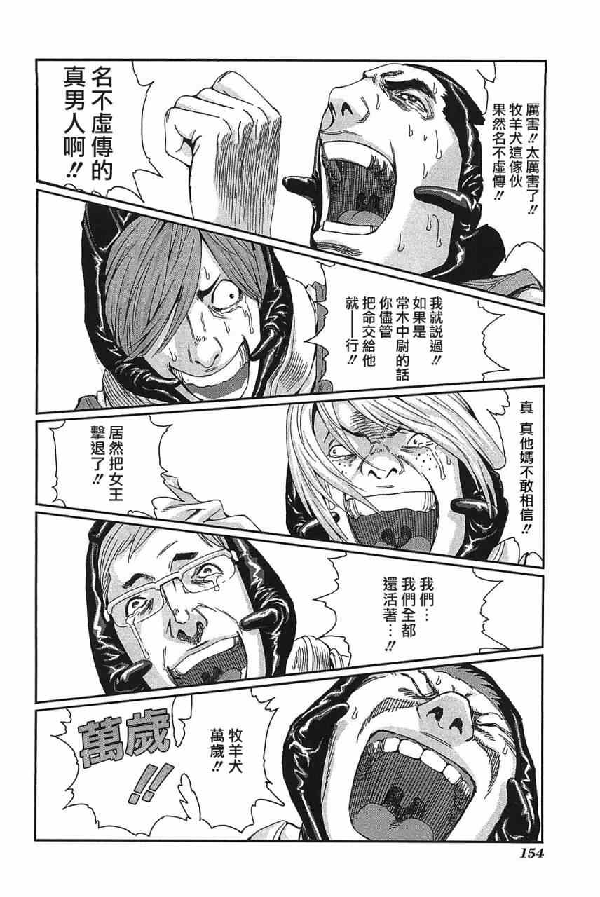 《前线任务》漫画 059集