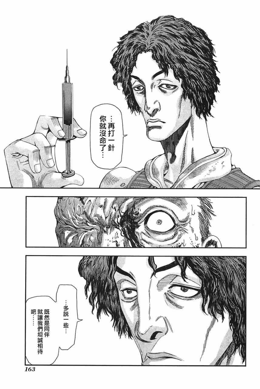 《前线任务》漫画 059集