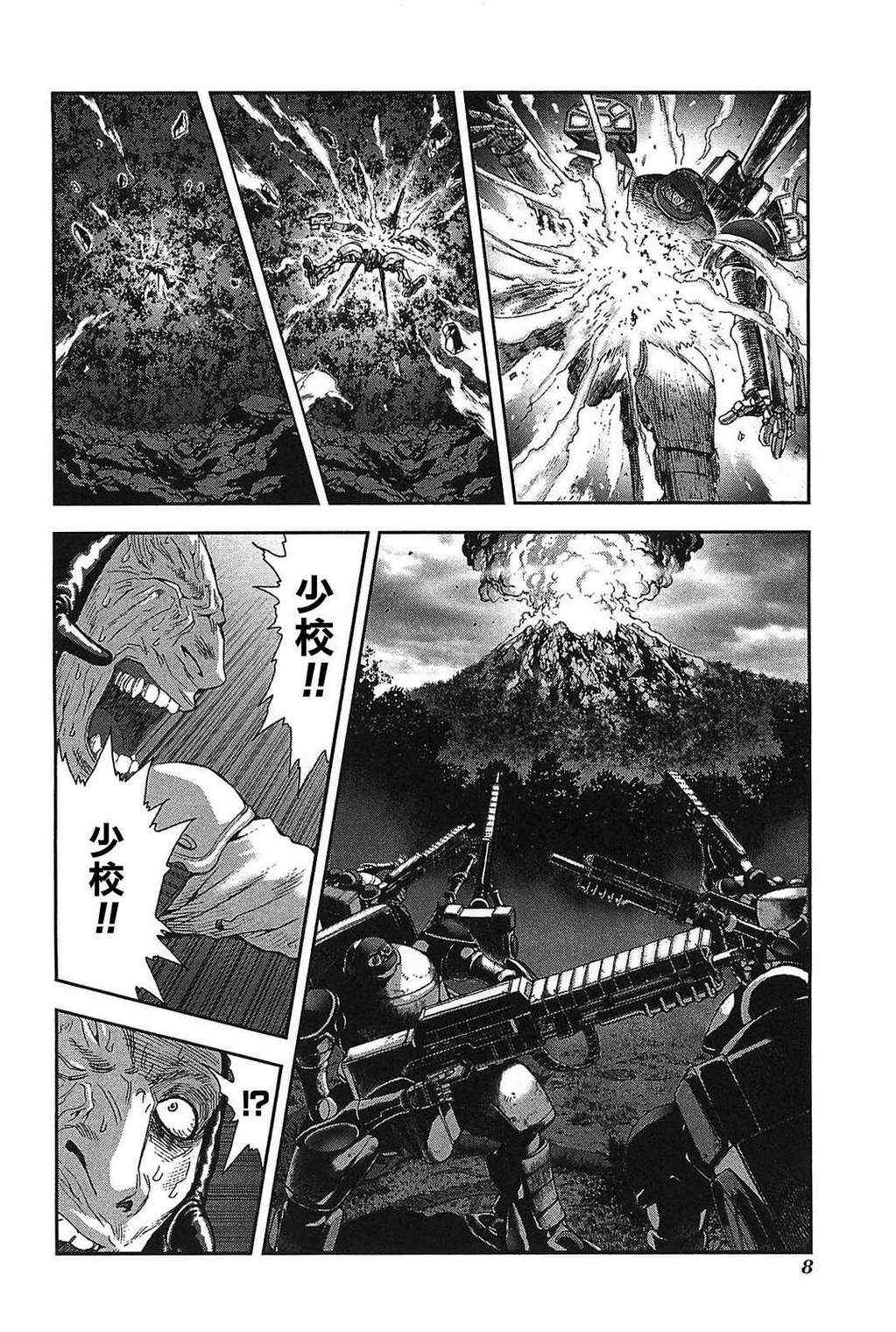 《前线任务》漫画 053集