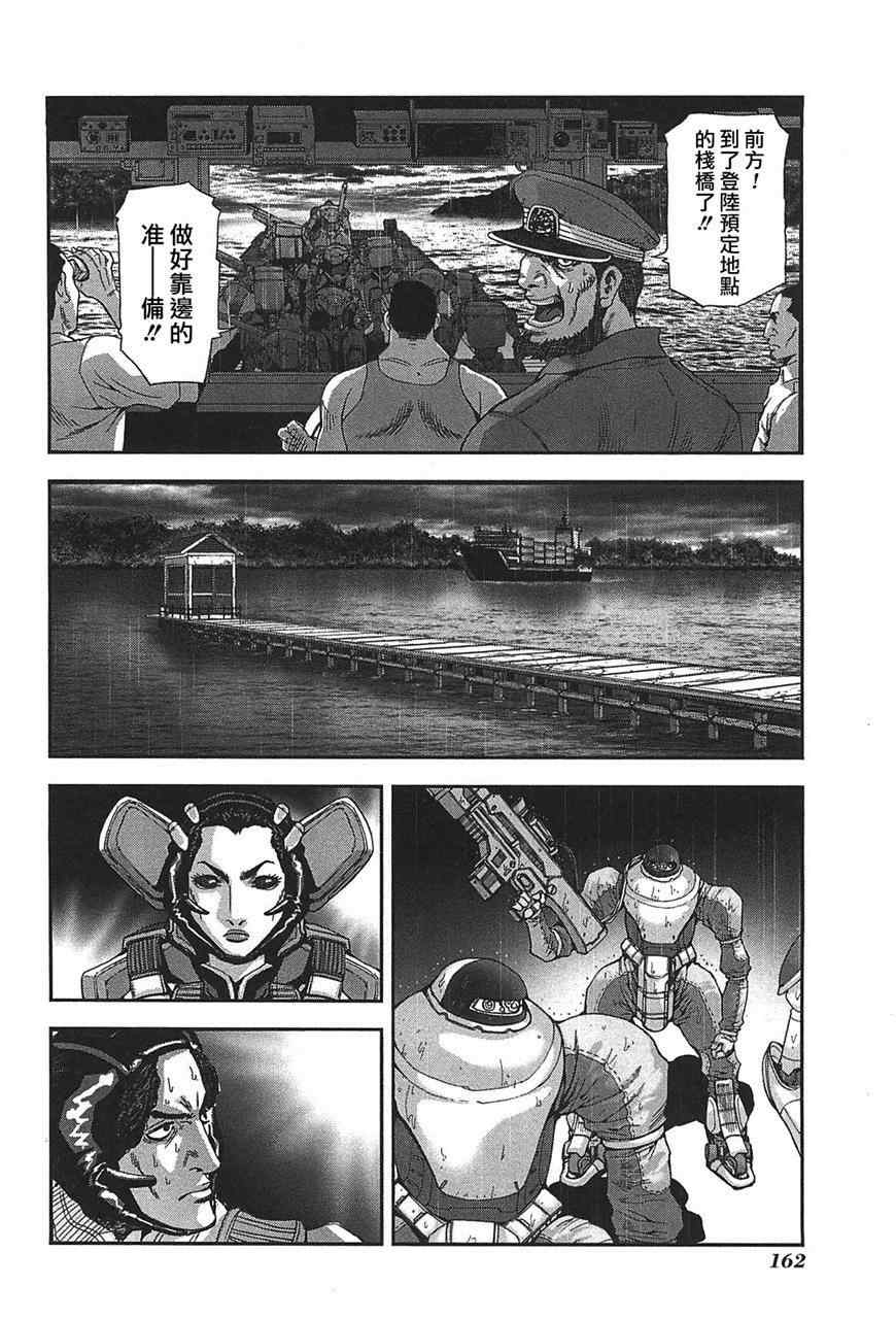 《前线任务》漫画 050集