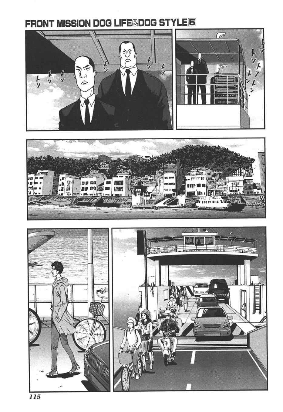 《前线任务》漫画 040集