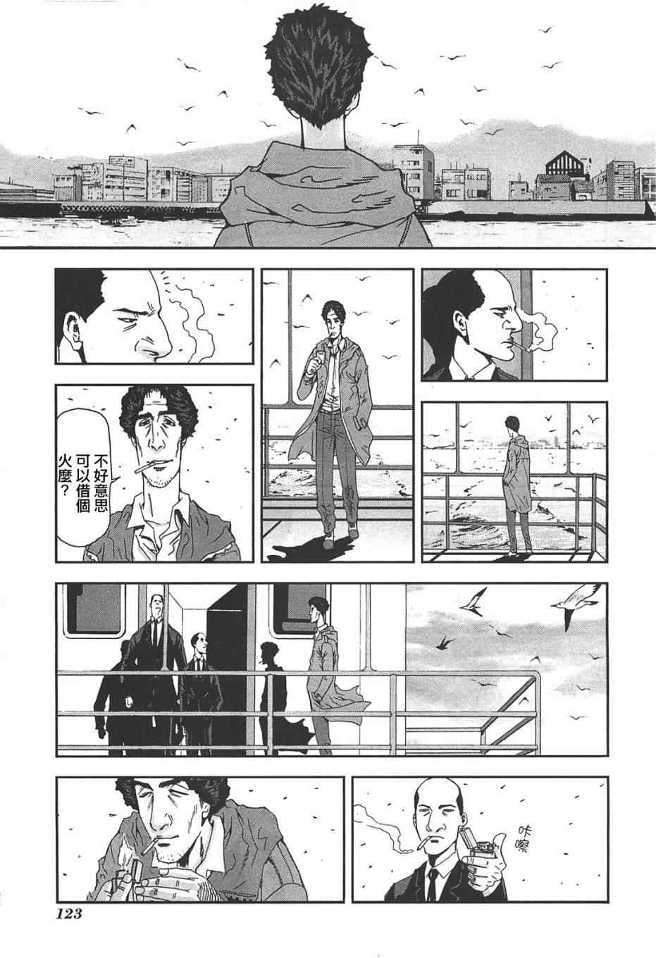 《前线任务》漫画 040集