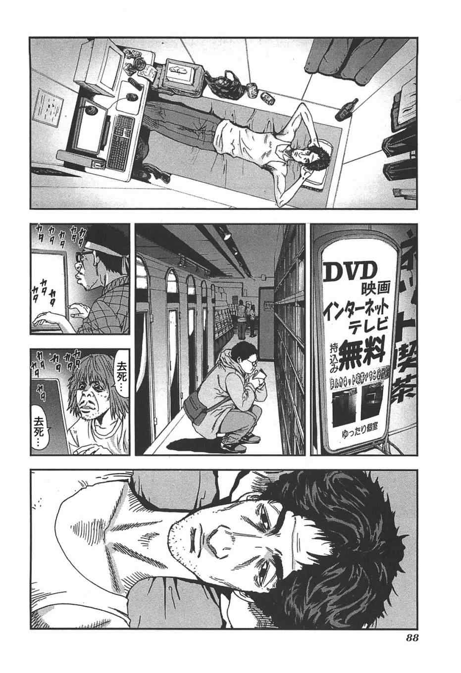 《前线任务》漫画 039集