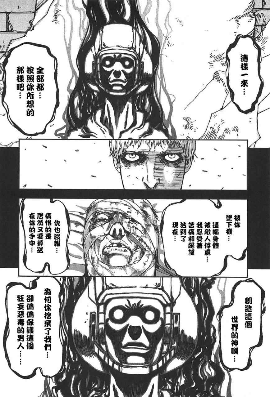 《前线任务》漫画 035集