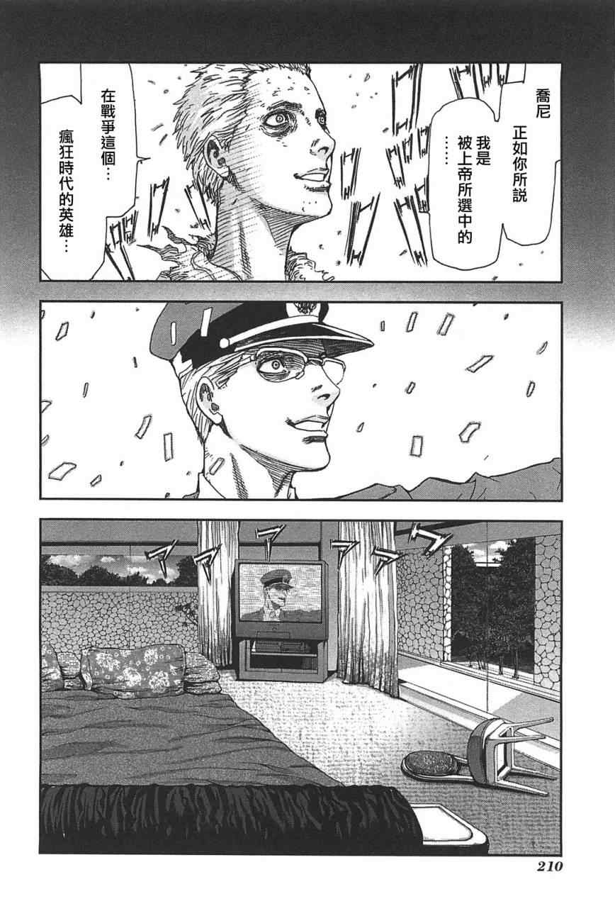 《前线任务》漫画 035集