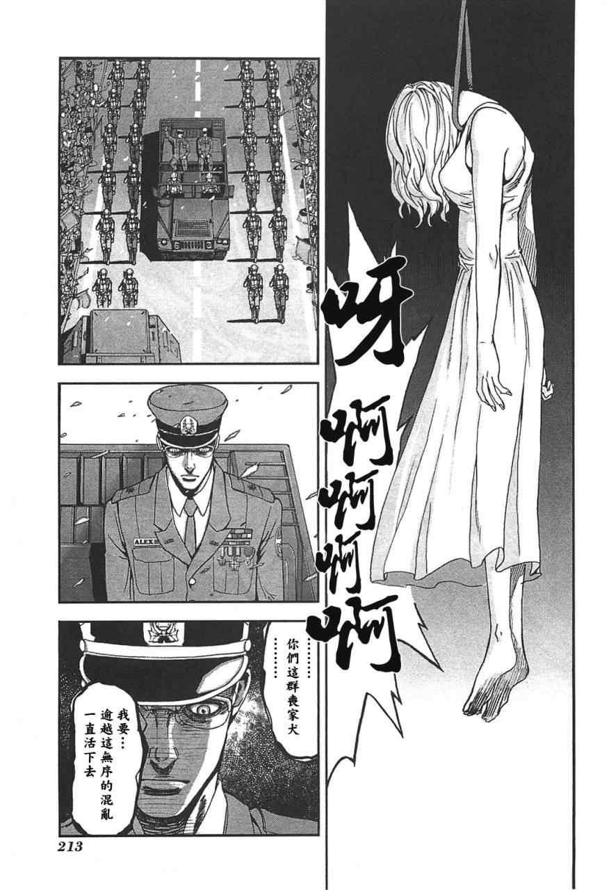 《前线任务》漫画 035集