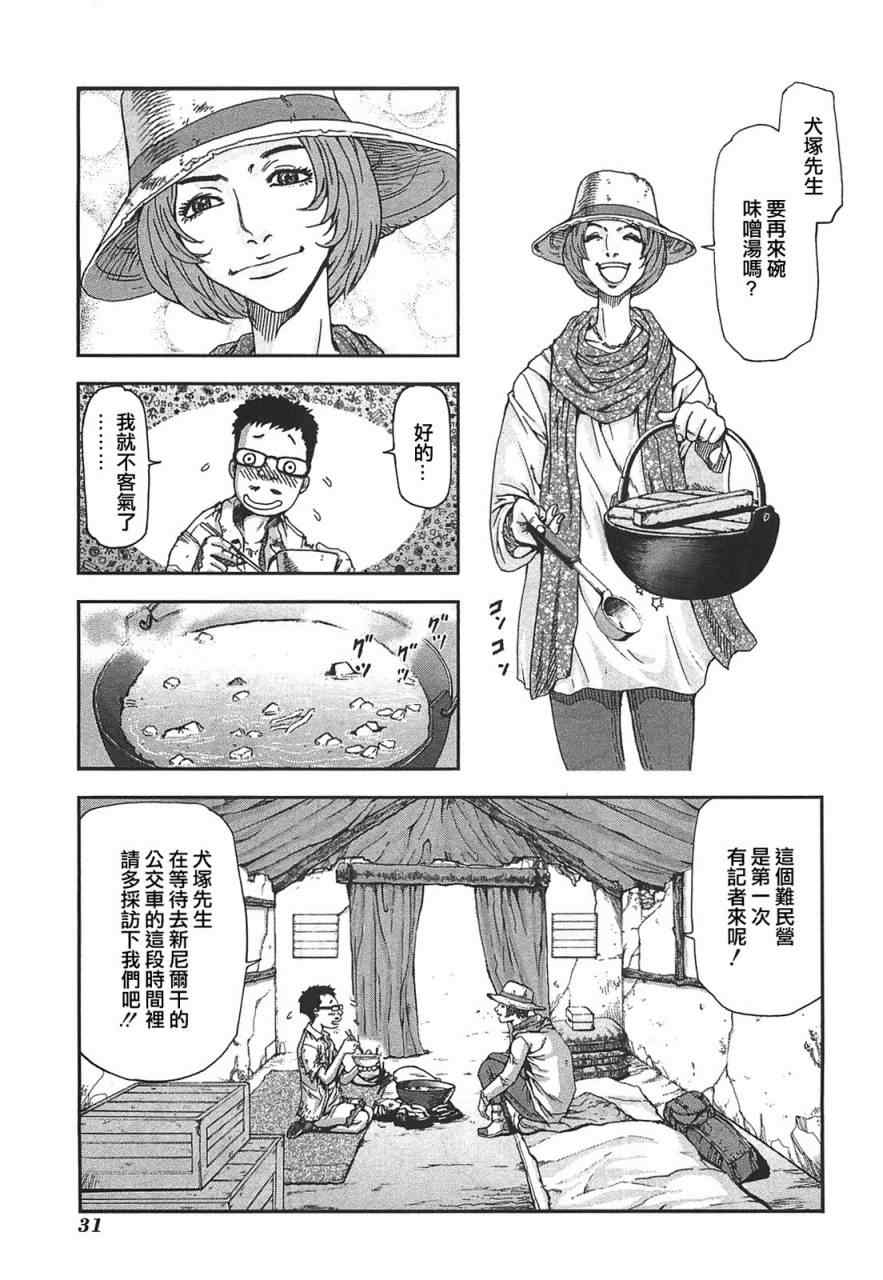 《前线任务》漫画 037集