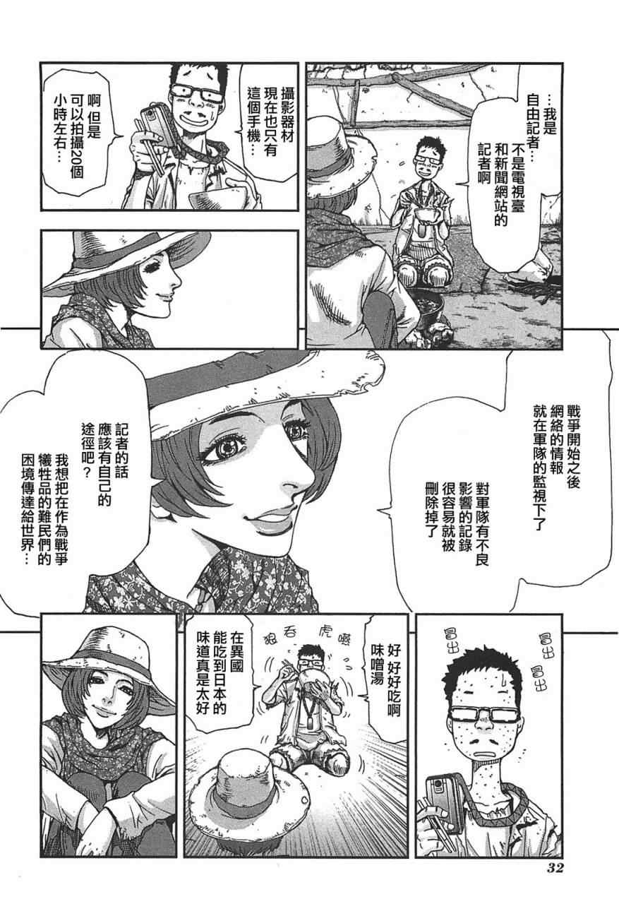 《前线任务》漫画 037集