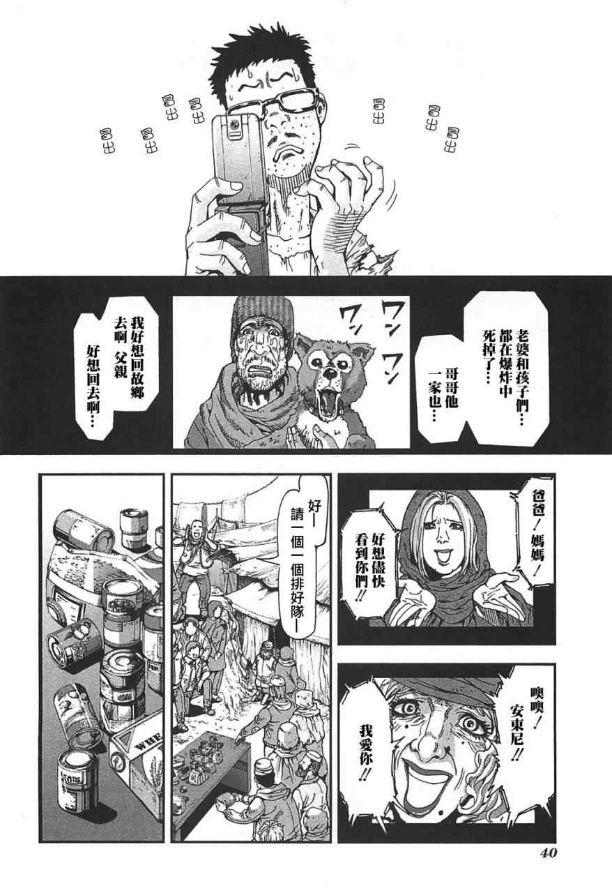 《前线任务》漫画 037集