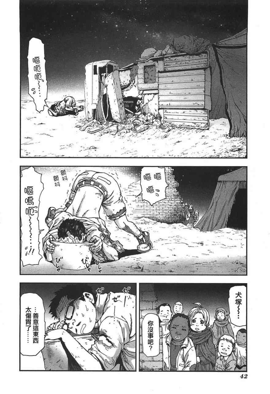 《前线任务》漫画 037集