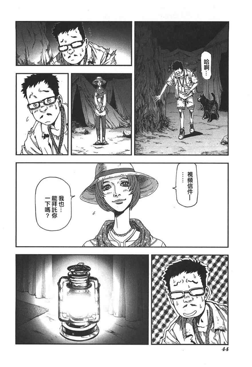 《前线任务》漫画 037集