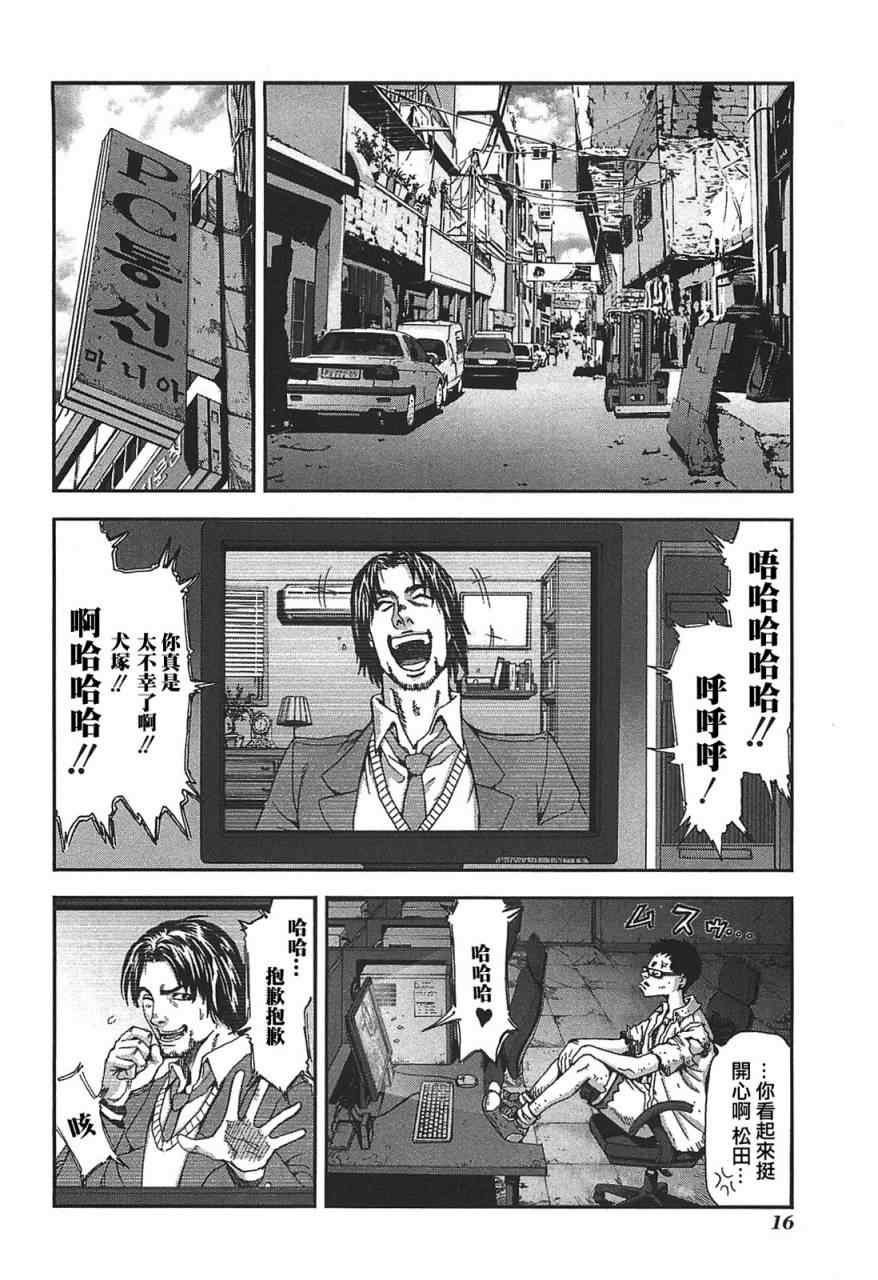 《前线任务》漫画 036集