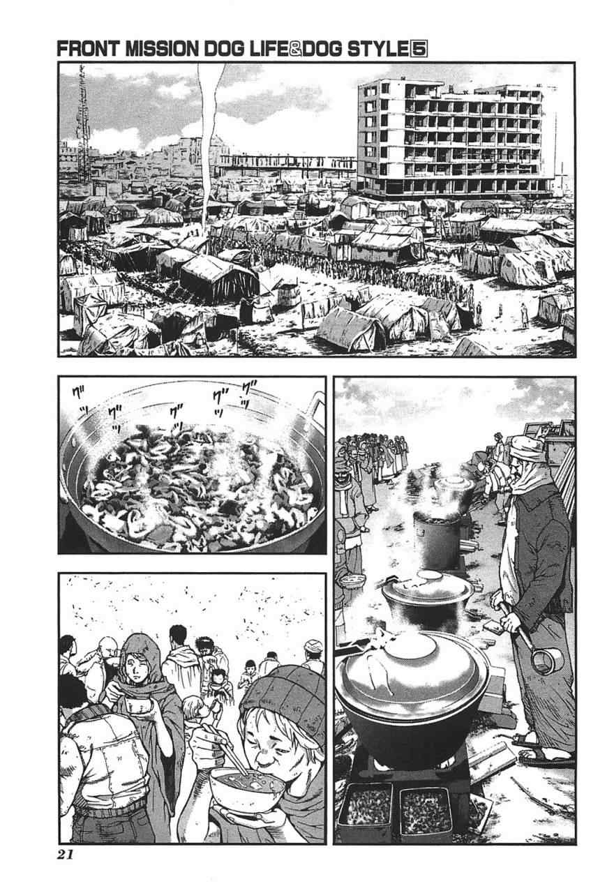 《前线任务》漫画 036集