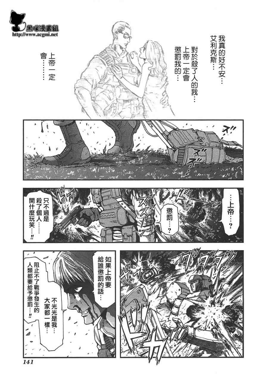 《前线任务》漫画 032集