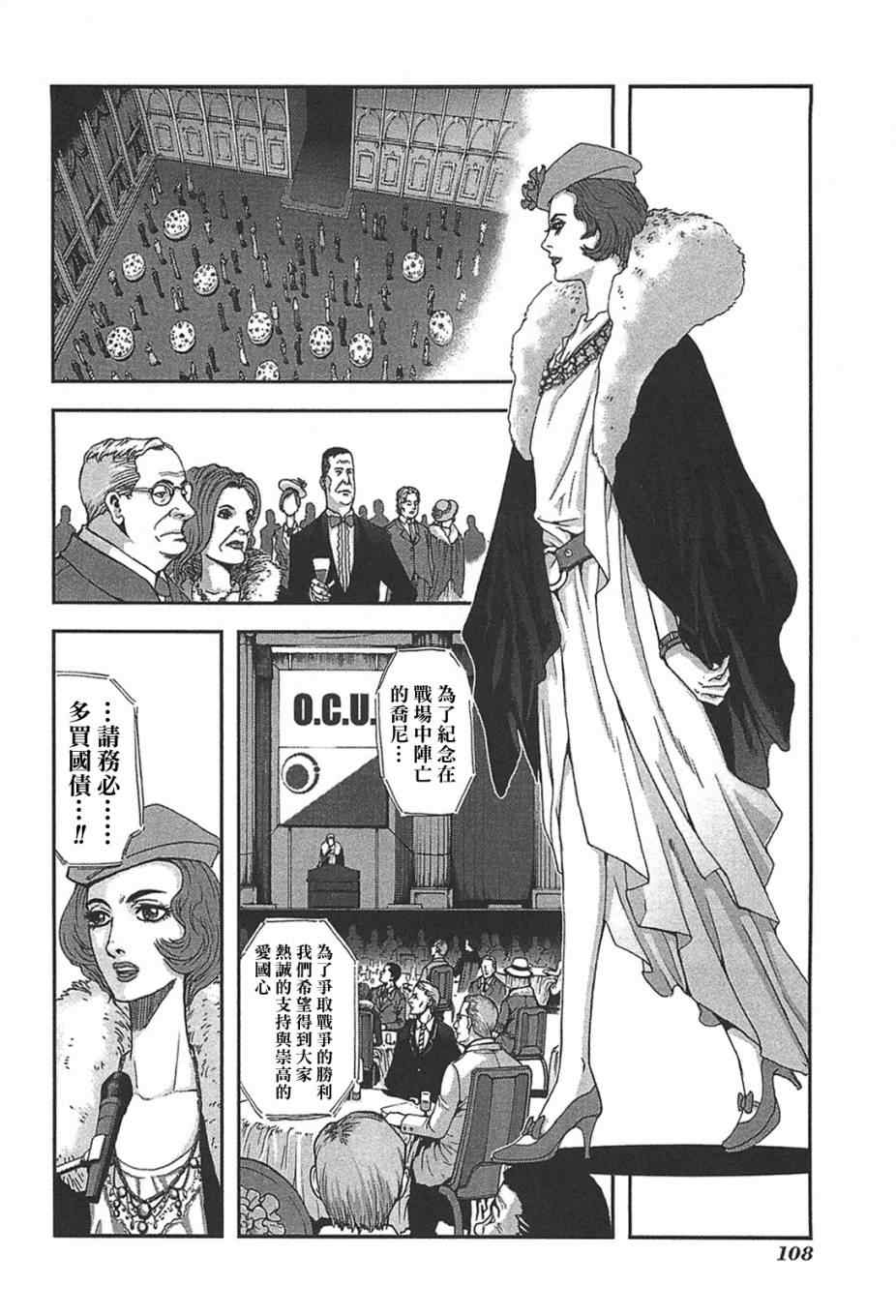 《前线任务》漫画 031集