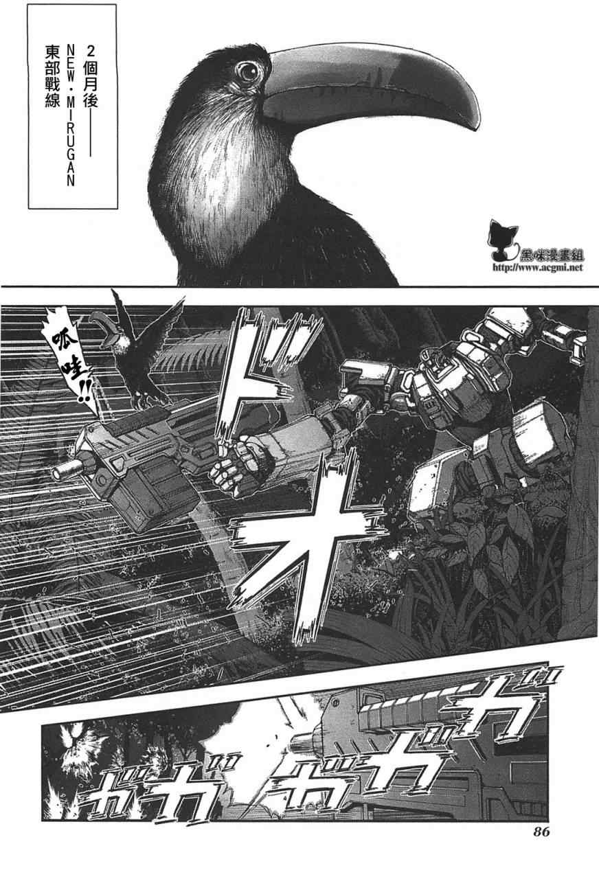 《前线任务》漫画 030集