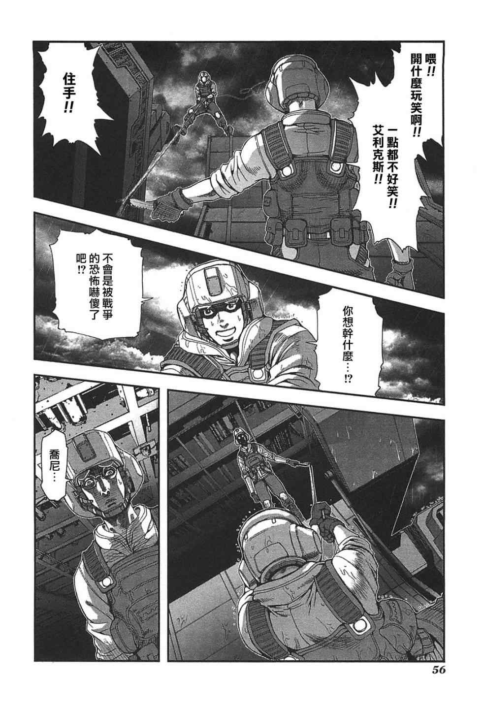 《前线任务》漫画 029集