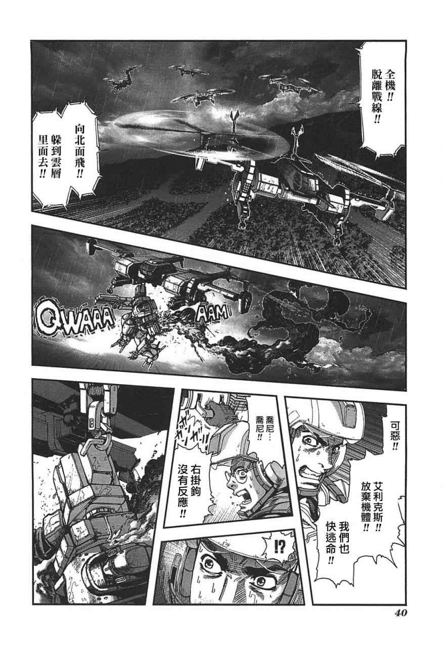 《前线任务》漫画 028集