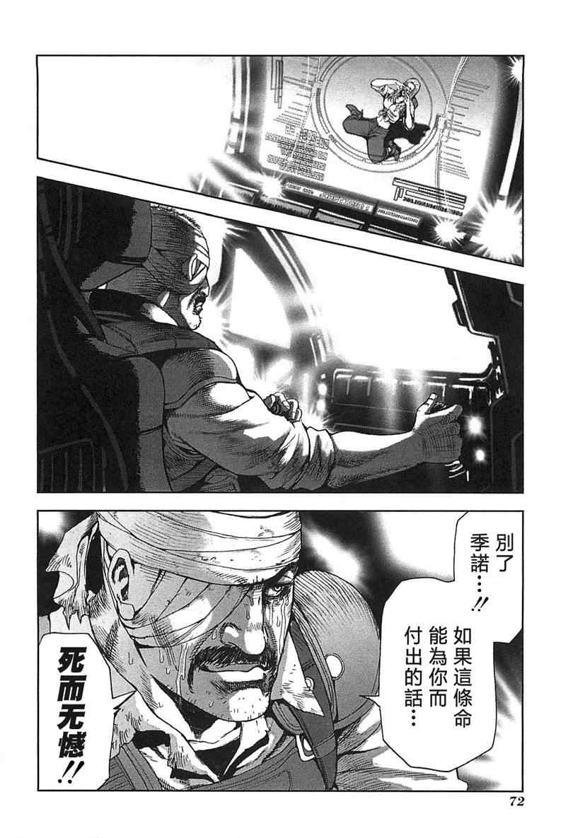 《前线任务》漫画 020集