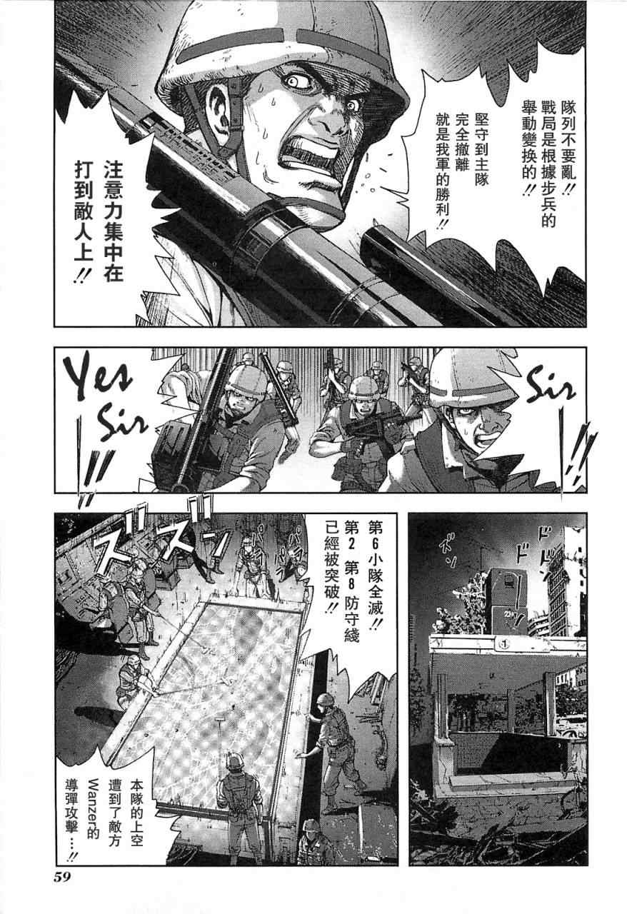 《前线任务》漫画 011集