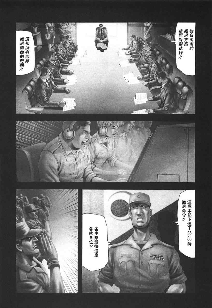 《前线任务》漫画 010集