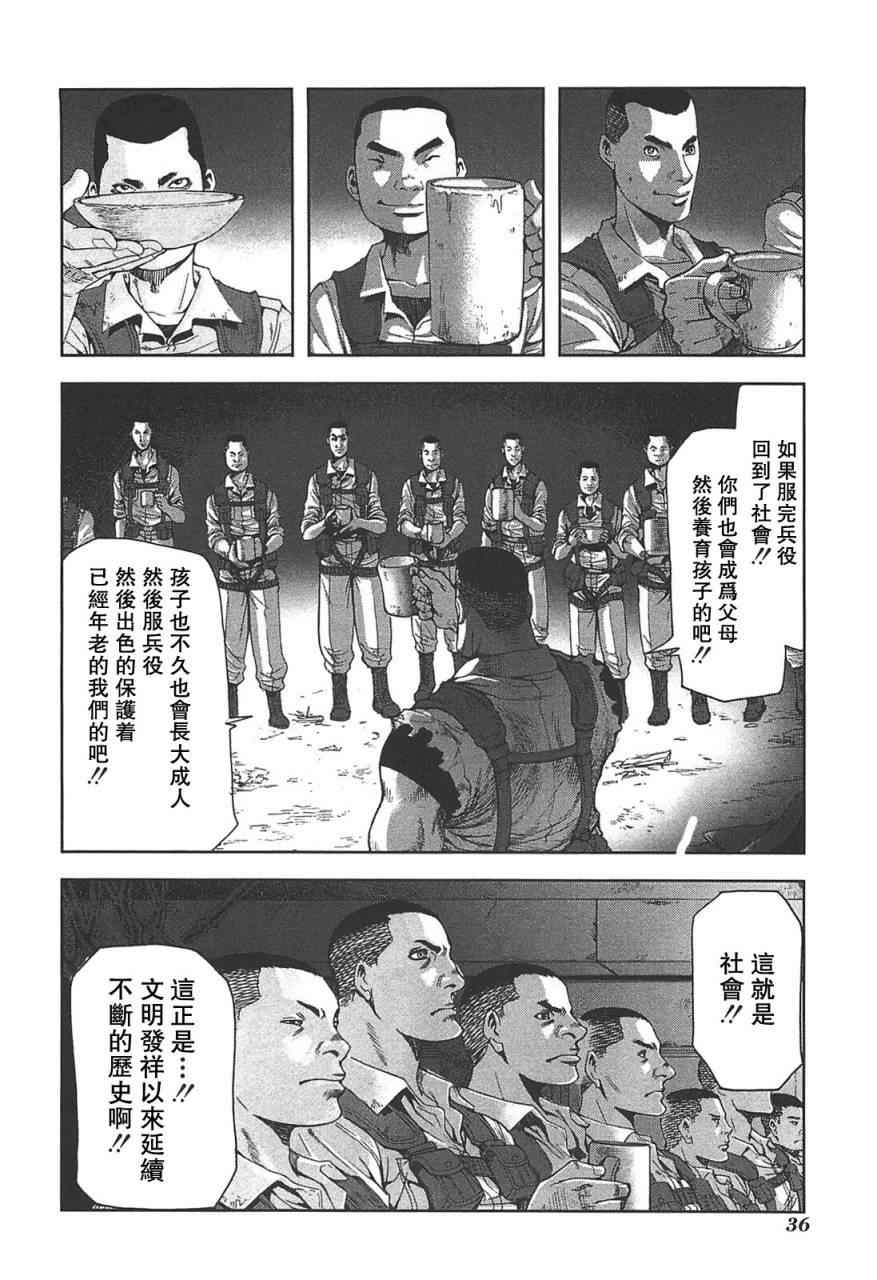 《前线任务》漫画 010集