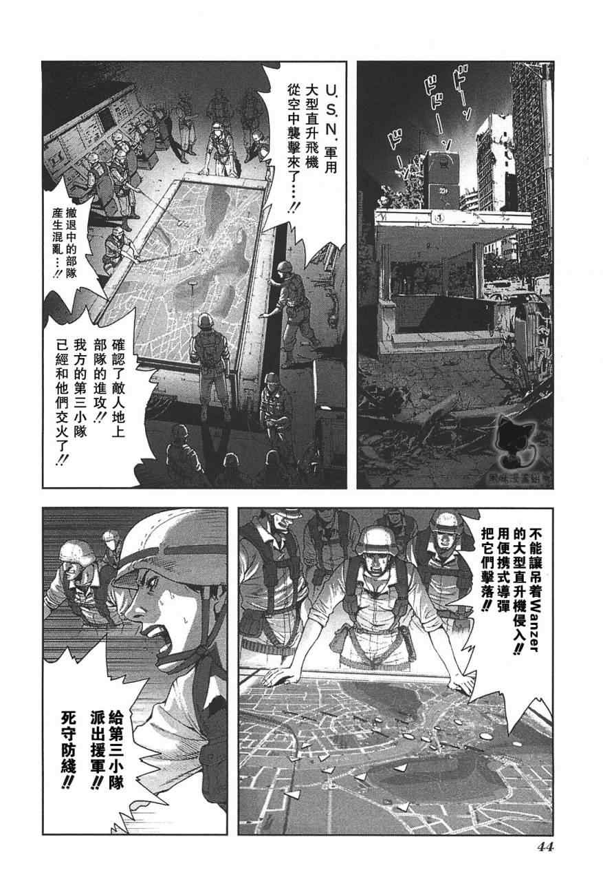 《前线任务》漫画 010集