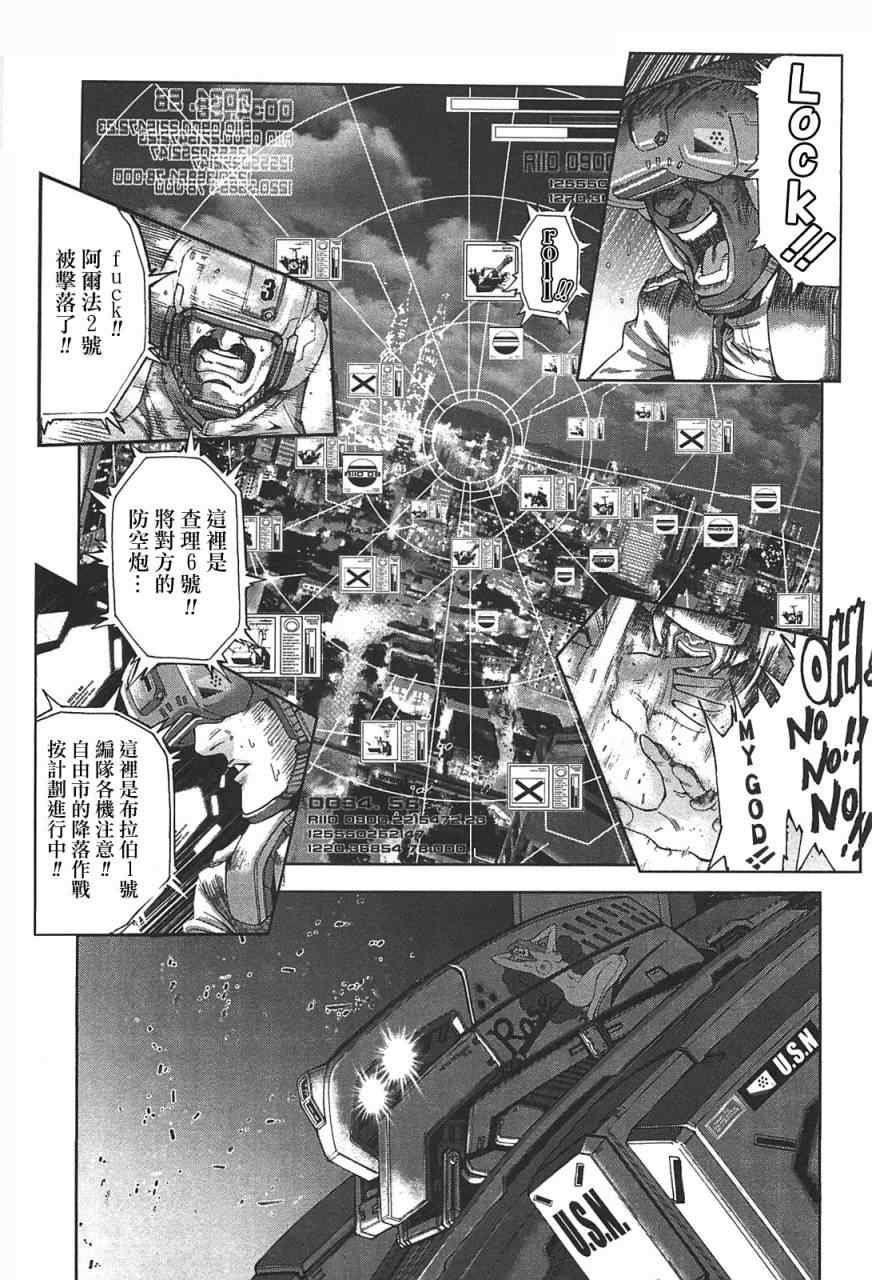 《前线任务》漫画 005集