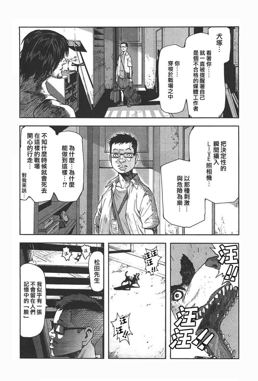 《前线任务》漫画 005集