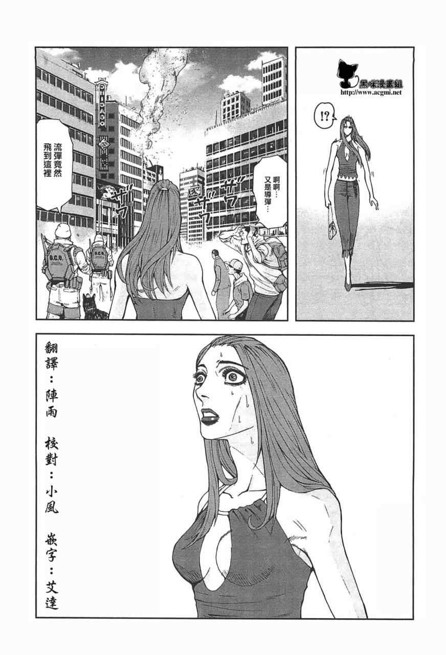 《前线任务》漫画 005集