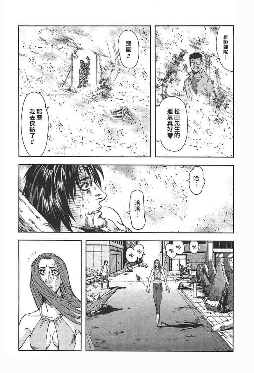 《前线任务》漫画 005集