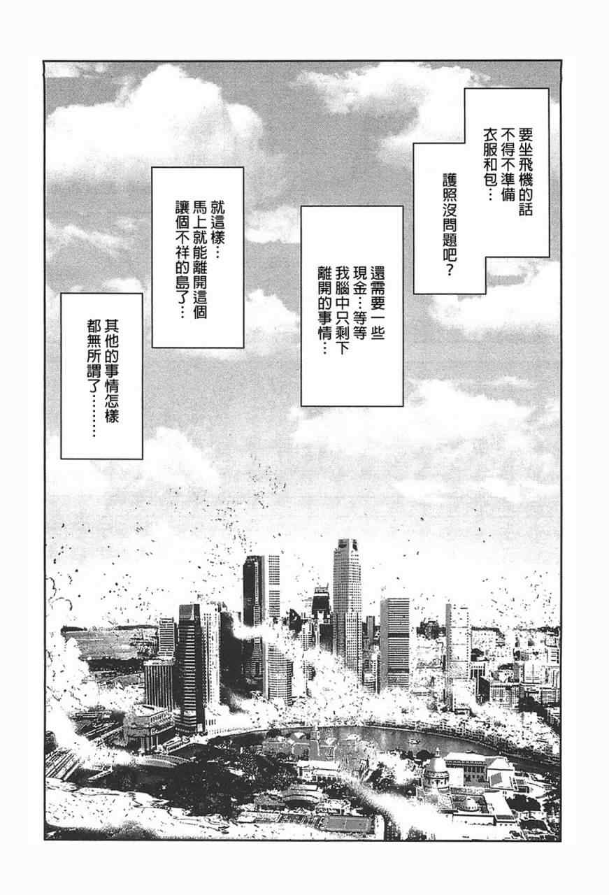 《前线任务》漫画 005集