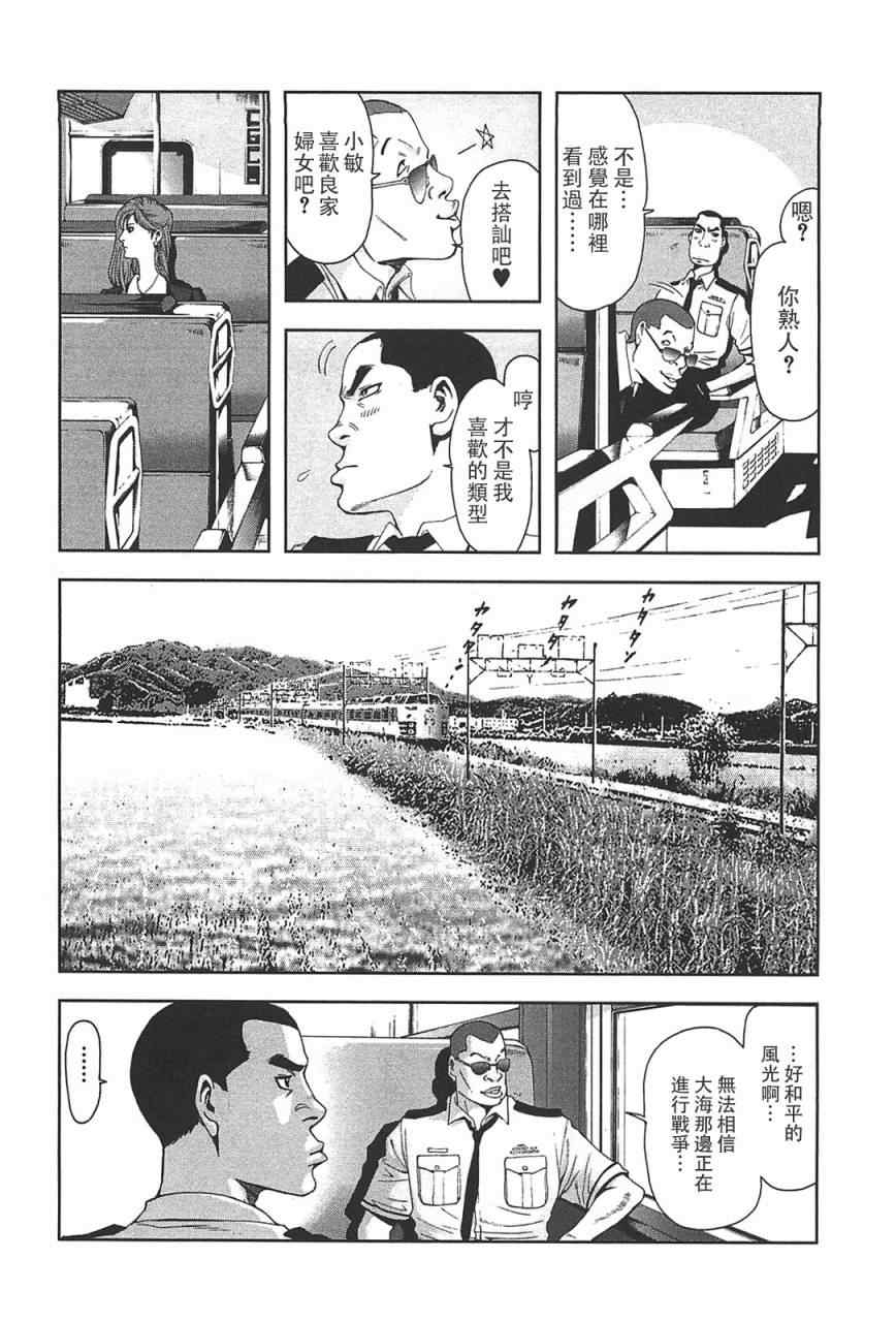 《前线任务》漫画 007集