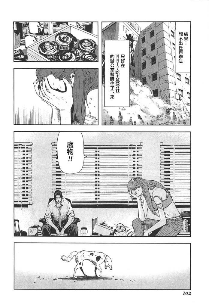 《前线任务》漫画 004集