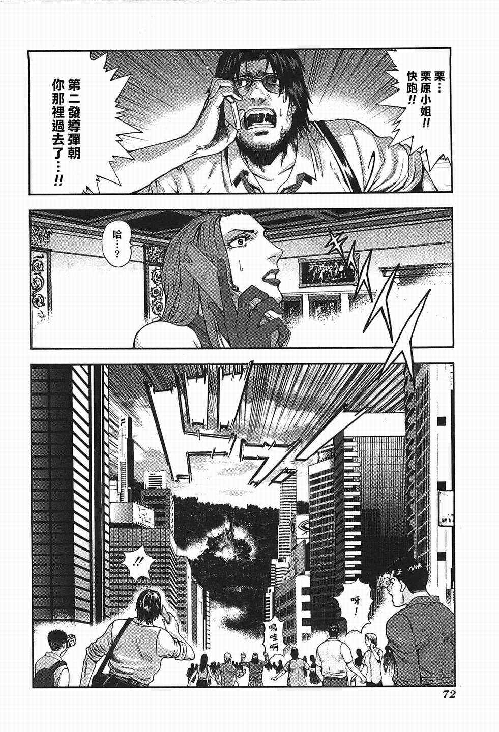 《前线任务》漫画 003集