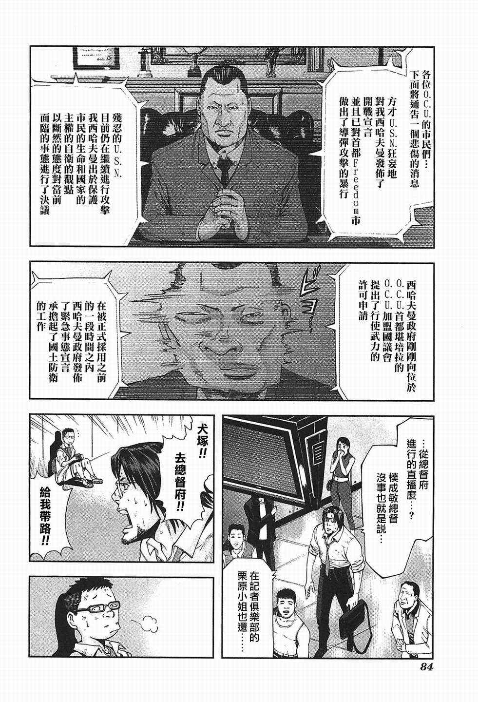 《前线任务》漫画 003集