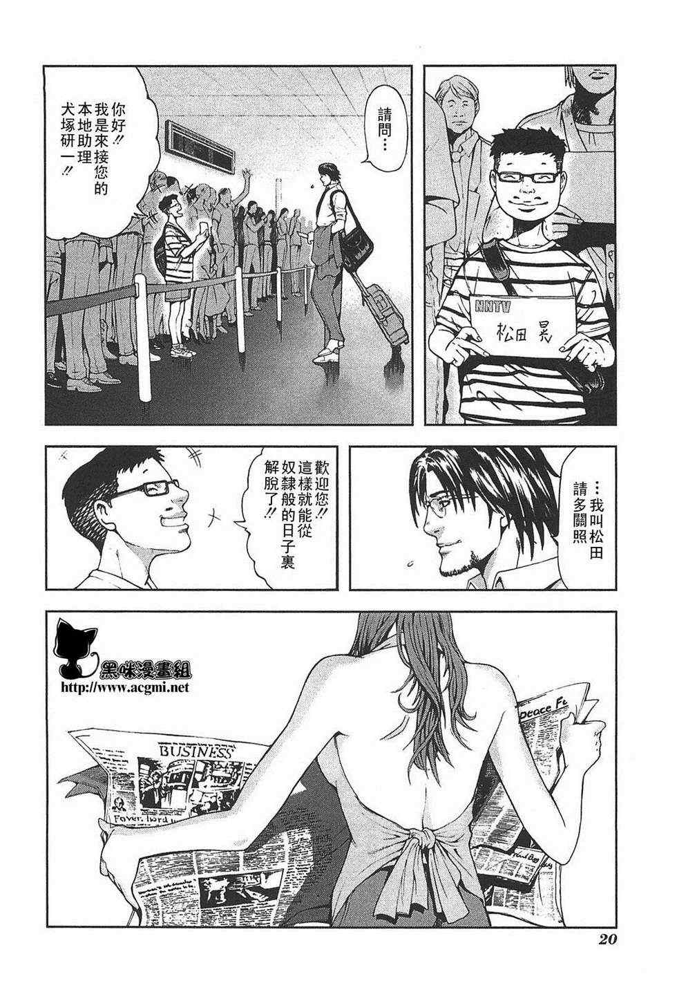 《前线任务》漫画 001集