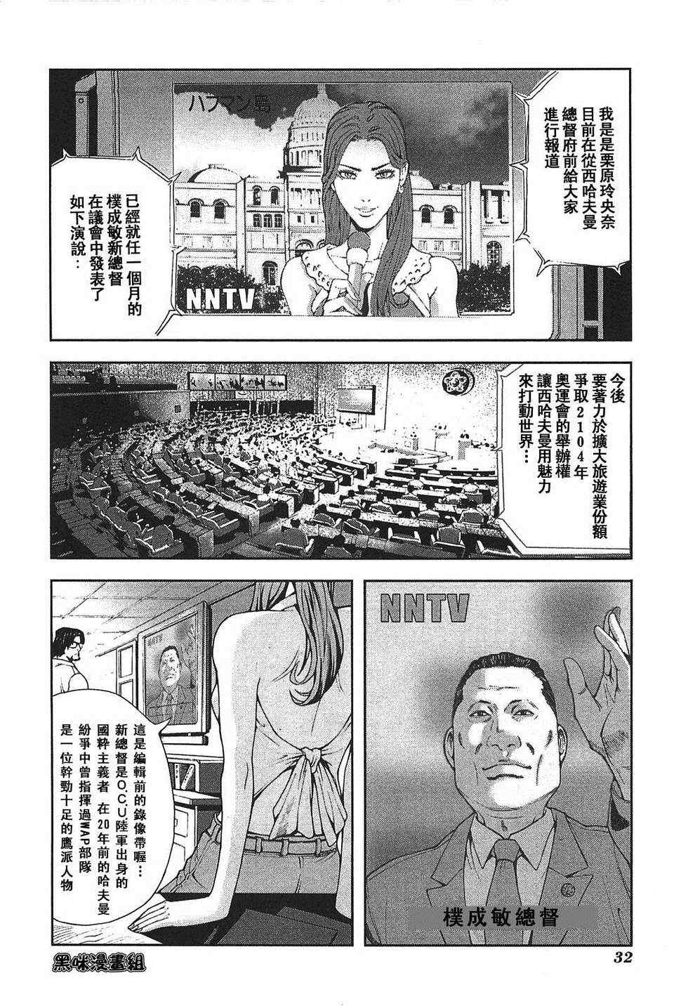 《前线任务》漫画 001集
