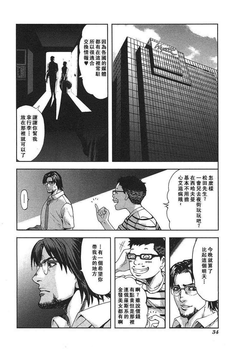 《前线任务》漫画 001集