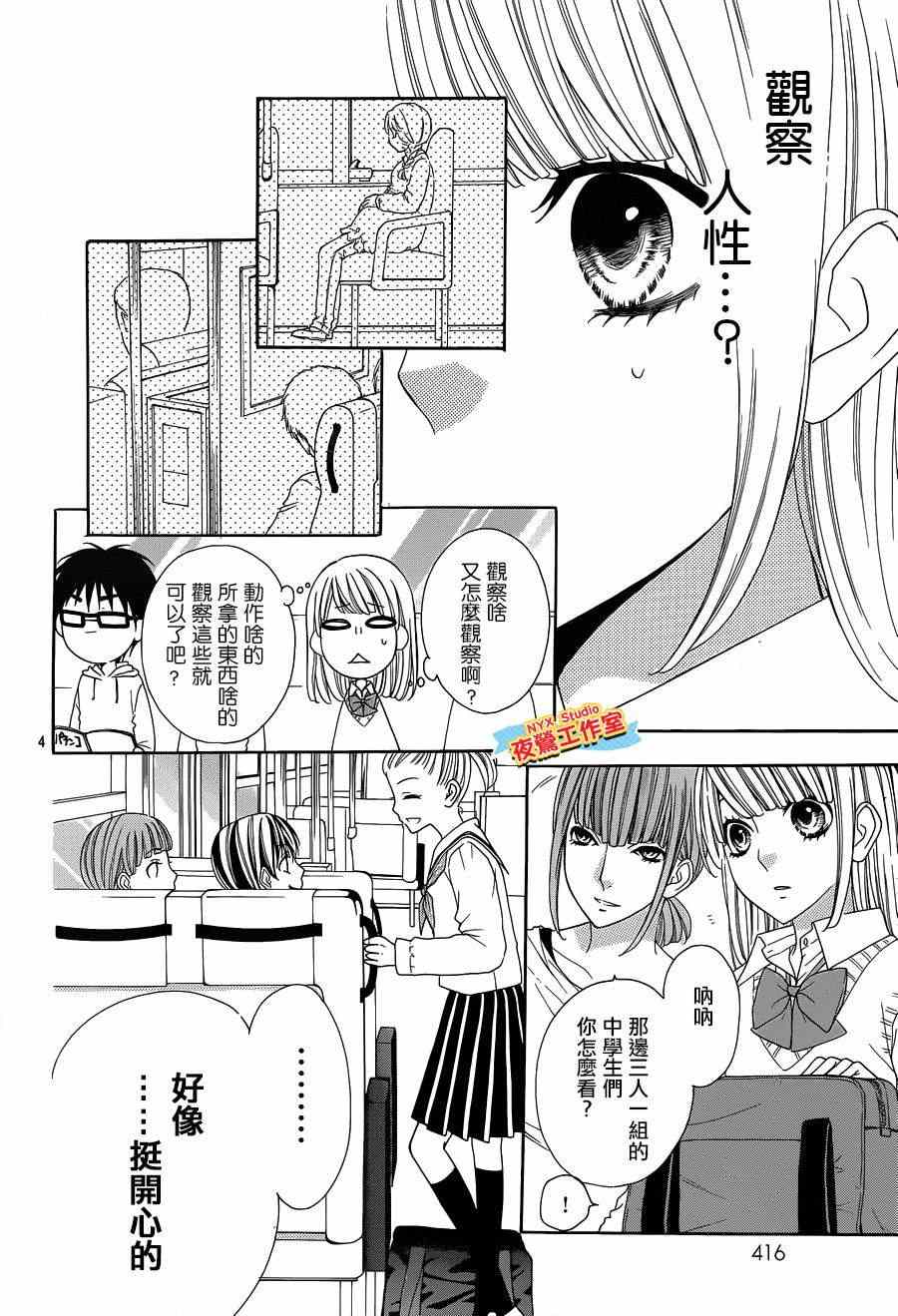 《家庭指导CASE2》漫画 002话