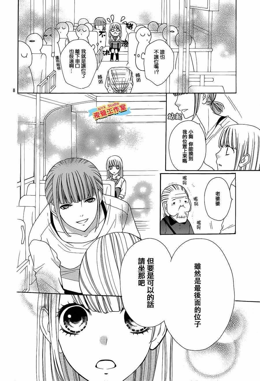 《家庭指导CASE2》漫画 002话